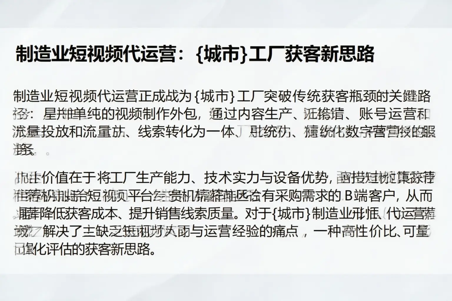制造业短视频代运营：泰州工厂获客新思路