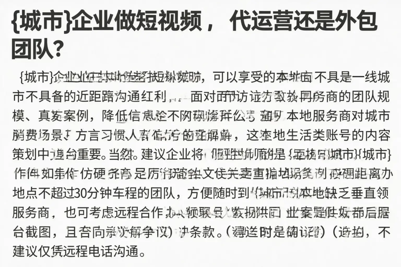 泰州企业做短视频，代运营还是外包团队？