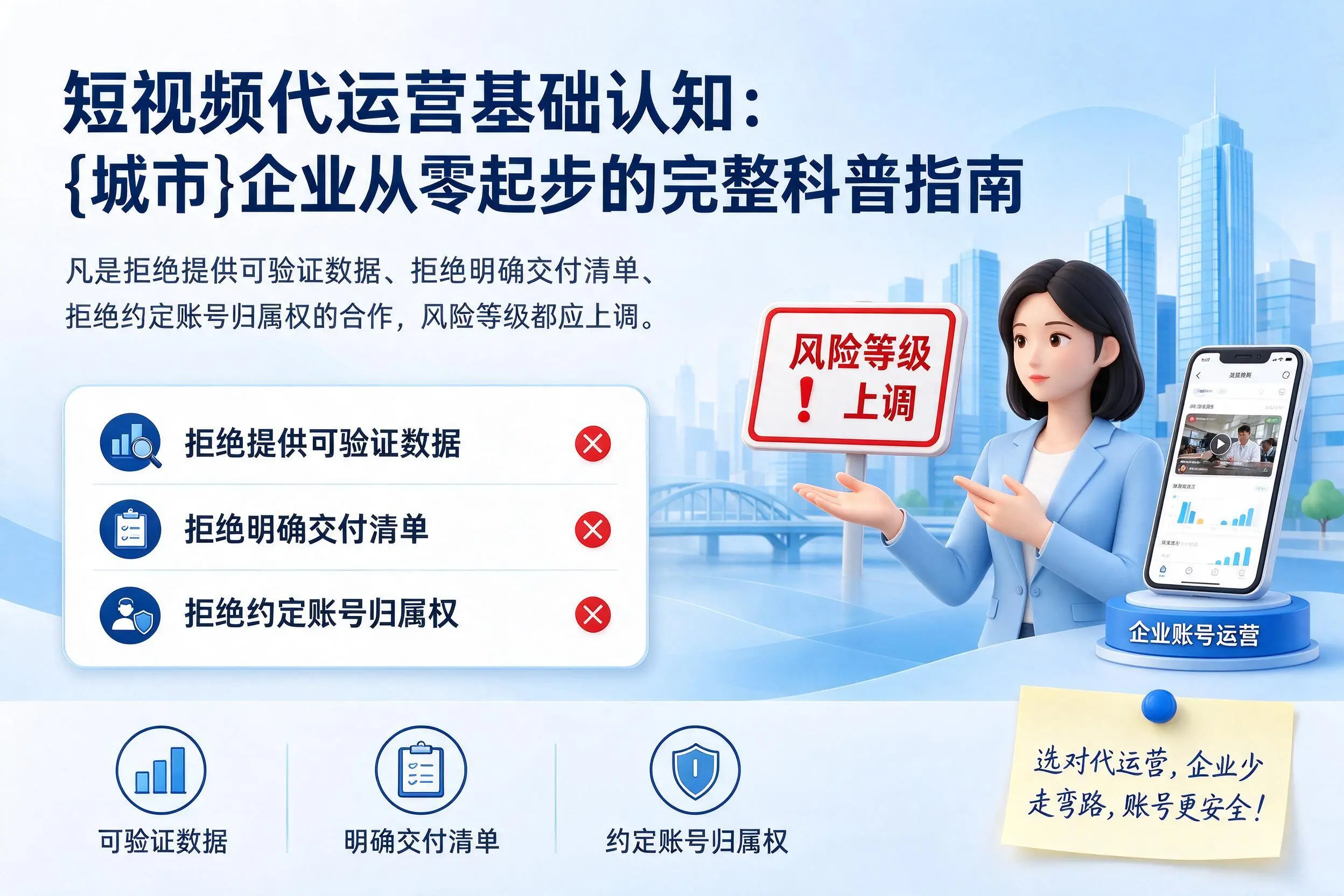 短视频代运营基础认知：泰州企业从零起步的完整科普指南